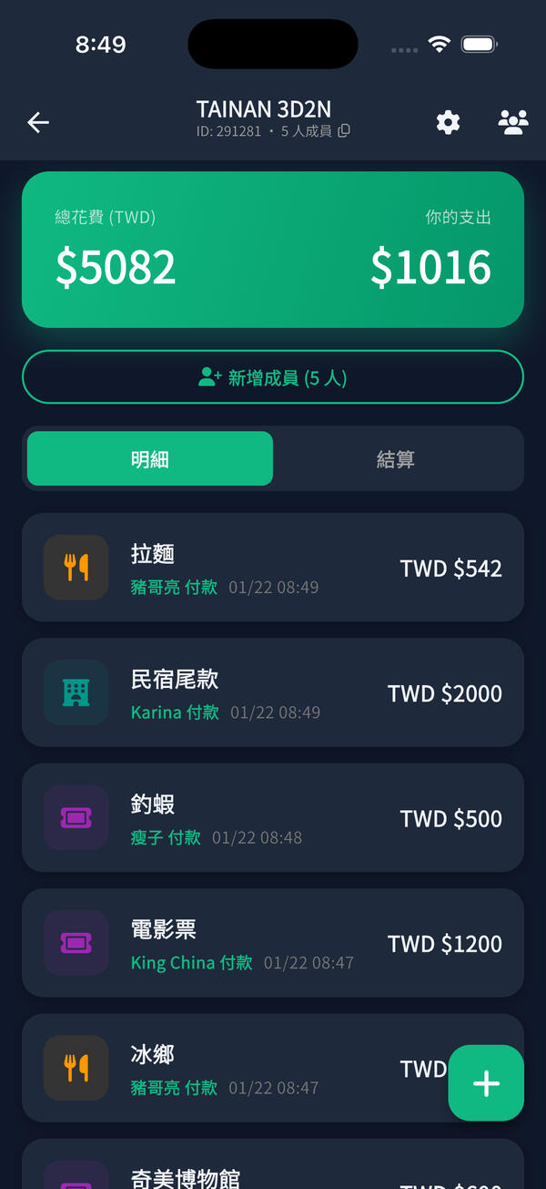 divvygo-group-spending-log-history.jpg divvygo-group-spending-log-history.jpg