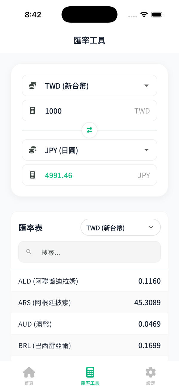 divvygo-offline-currency-exchange-rate-calculator.jpg